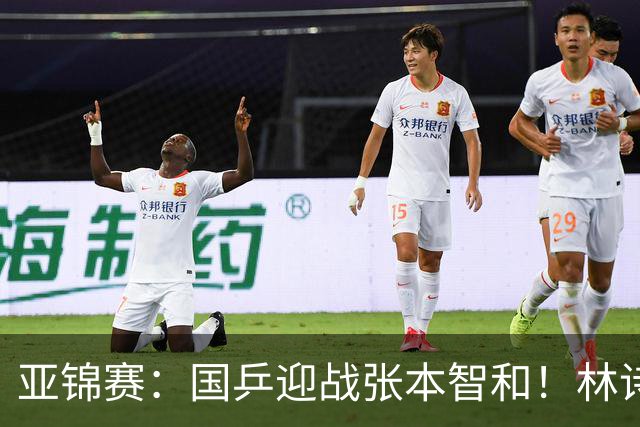 亚锦赛：国乒迎战张本智和！林诗栋黄友政3 0获胜，男双8强全出炉，下一轮中日直接碰面