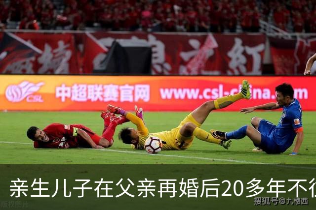 亲生儿子在父亲再婚后20多年不往来，父亲去世后却回老家要求继承遗产，还起诉继母女儿争房产，法院：未履行赡养义务，分配遗产时应当少分