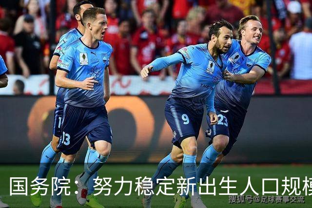 国务院:努力稳定新出生人口规模 优化面向家庭的财税、住房等支持举措