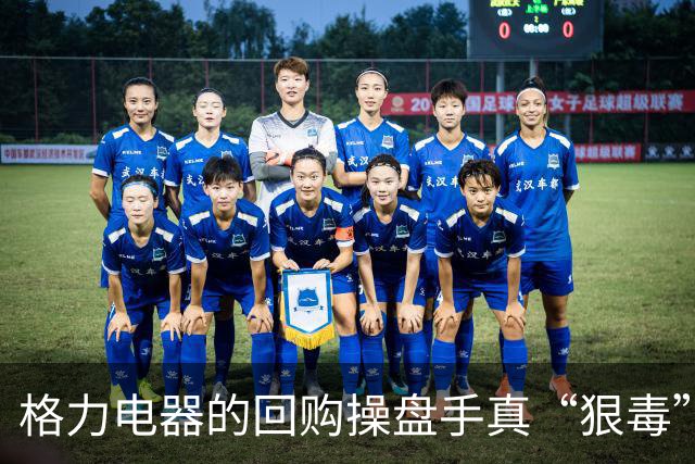 格力电器的回购操盘手真“狠毒”,建议公司给他们多发奖金