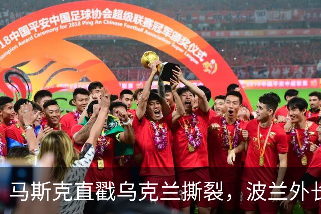 马斯克直戳乌克兰撕裂，波兰外长鸡贼回应